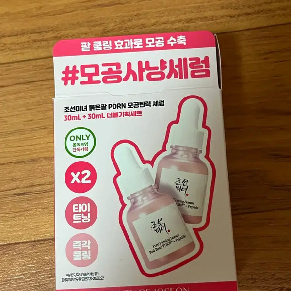 [BUNJANG] Joseon Beauty Red Bean PDRN Pore Tightening Serum 30ml Double Set / 미개봉 / 조선미녀 붉은팥 PDRN 모공탄력 세럼 30ml 더블 기획