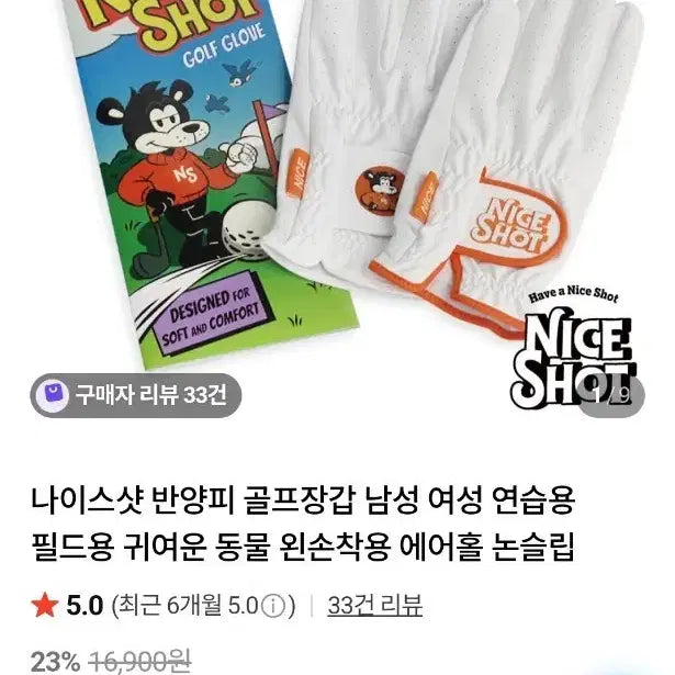 [BUNJANG] Nice Shot Half Sheepskin Golf Gloves (Unsealed) / 나이스샷 반양피 골프장갑 남성 여성 연습용 필드용 미개봉 새상품