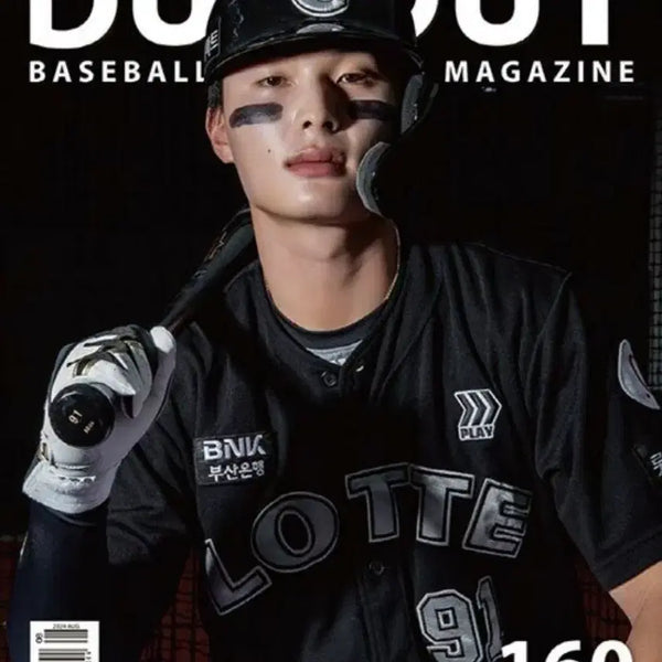[BUNJANG] Lotte Giants Yoon Dong-hee Dugout Baseball Magazine Issue 160 / 롯데자이언츠 윤동희 표지 DUGOUT 더그아웃 베이스볼 매거진 160호