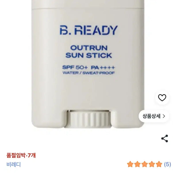 [BUNJANG] Be Ready Outrun Sun Stick SPF50+ PA++++ (19g) - New & Sealed / 미개봉새상품/비레디 아웃런 선스틱 19g
