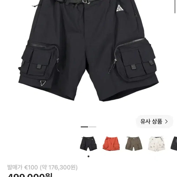 [BUNJANG] Nike ACG Cargo Shorts Black - US/EU Version / [M] 나이키 ACG 카고 쇼츠 블랙 - US/EU 미국/유럽판