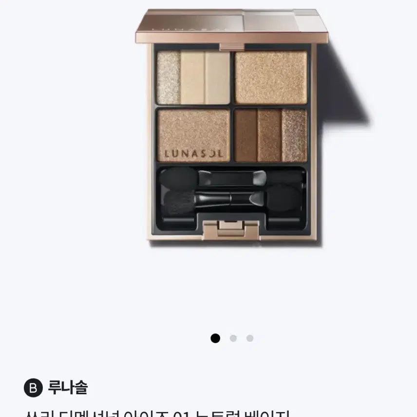 [BUNJANG] Lunasol Eyeshadow Palette / 루나솔