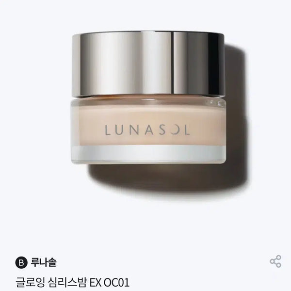 [BUNJANG] Lunasol Glowing Seamless Balm EX Foundation (OC01, OC02) / 파운데이션
