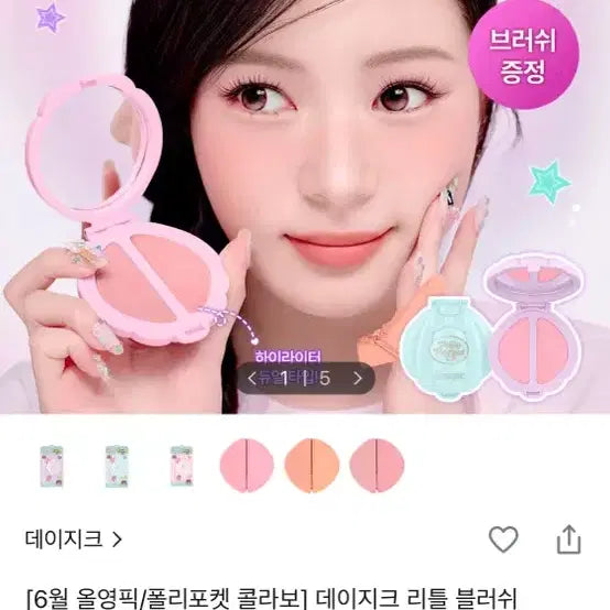 [BUNJANG] Dasique Poly Pocket Blush Palette No. 1 Berry Pocket / 데이지크 폴리포켓 블러쉬 팔레트 1호 베리포켓
