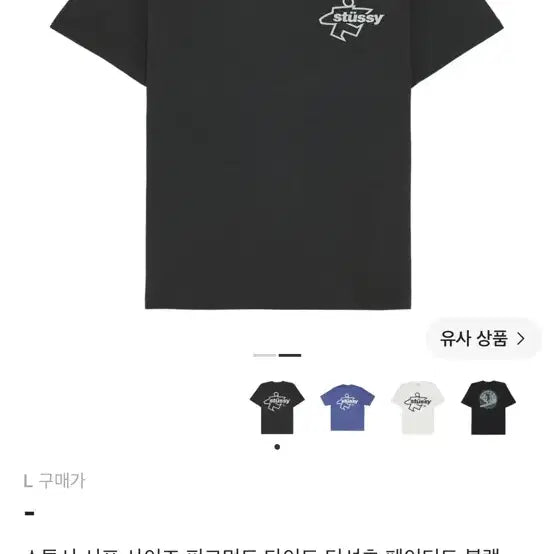 [BUNJANG] Stussy Surf Size Pigment Dyed T-Shirt Faded Black / 스투시 서프 사이즈 피그먼트 다이드 티셔츠 페이디드 블랙