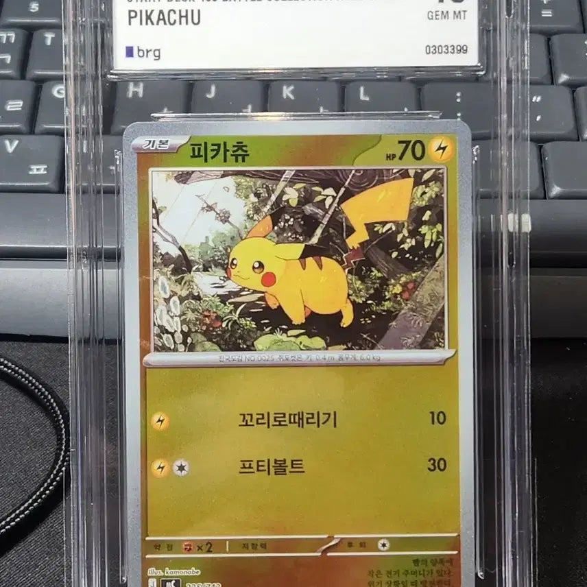 [BUNJANG] Pokemon Card Pikachu Holo (Mirror) BRG 10 / 포켓몬카드 100덱 25번덱 홀로(미러)피카츄 brg10