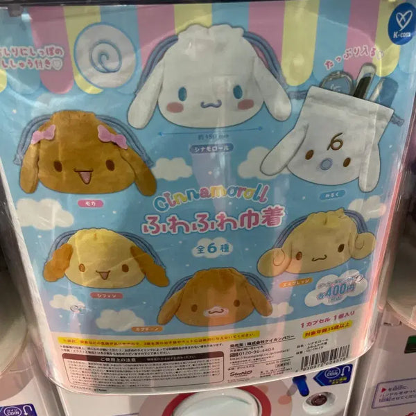 [BUNJANG] Cinnamoroll Fuwafuwa Face Pouch (Mocha, Limited Edition) / 시나모롤 후와후와 얼굴 파우치 씨플라 한정 모카