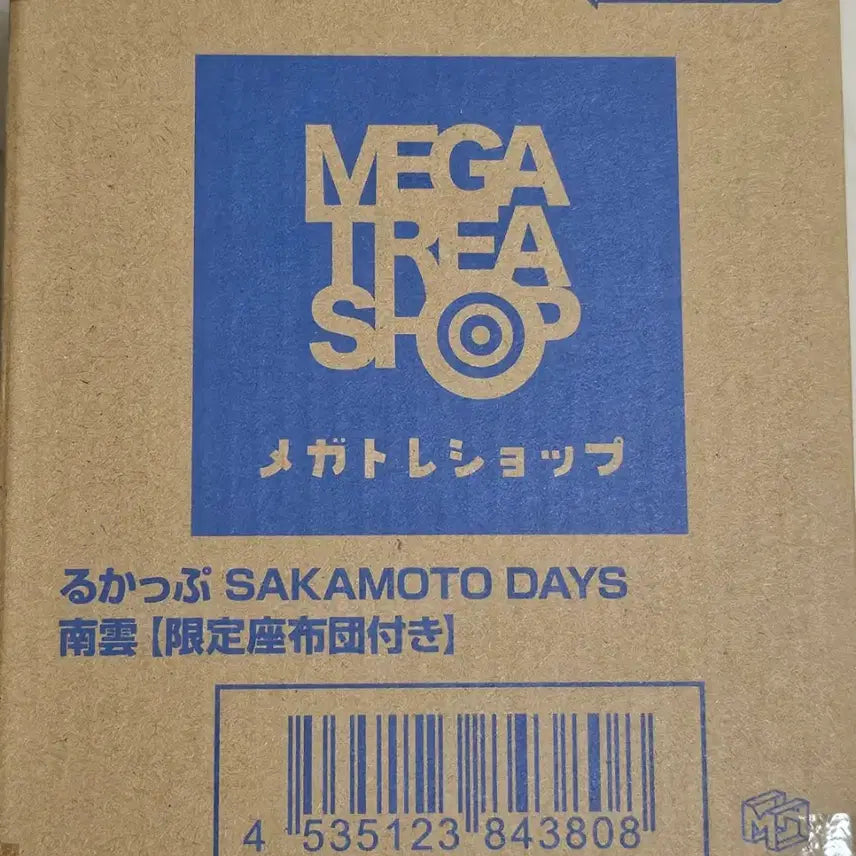 [BUNJANG] Sakamoto Days Nagumo Look-Up Cushion / 사카모토데이즈 나구모 룩업(방석o