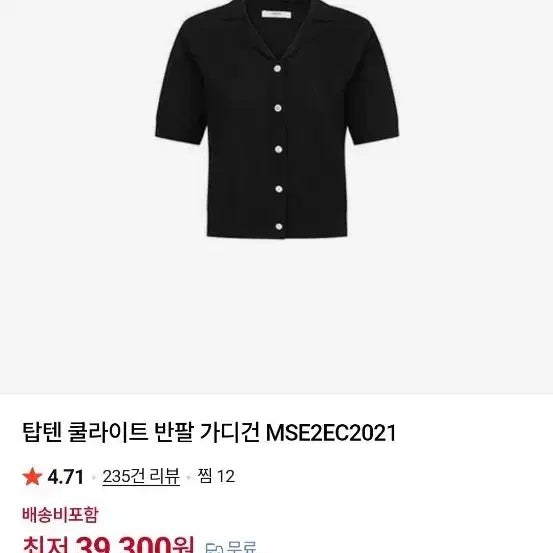 [BUNJANG] Topten Women's Short Sleeve Cardigan Black Cotton Blend Size 105 / 반팔가디건 새제품 정가4만원