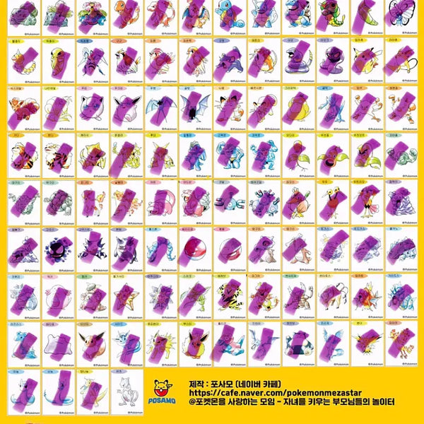 [BUNJANG] Pokemon Sticker Set / 포켓몬 띠부씰 판매/교환 해요