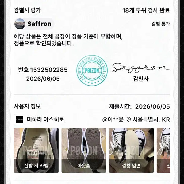 [BUNJANG] Yasuhiro Peterson 23 Size 40 / 야스히로 피터슨23 40사이즈