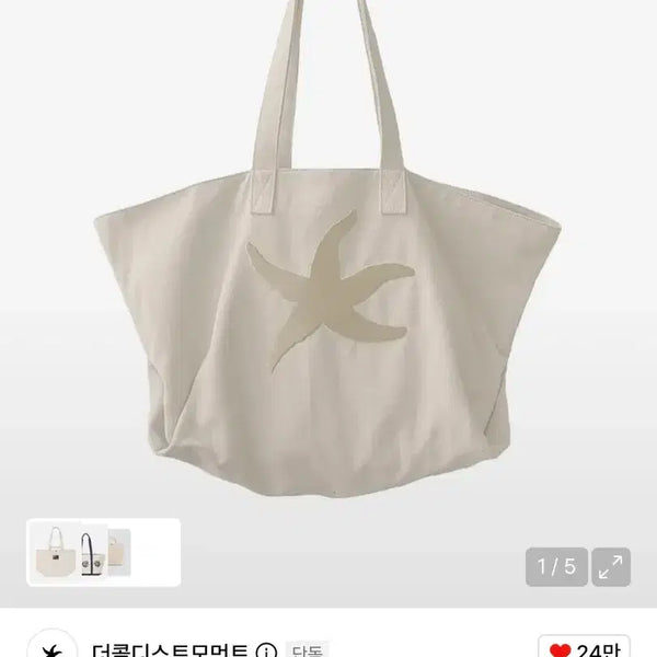 [BUNJANG] The Coldest Moment Tote Bag (Unused) / (미사용 제품) 더콜디스트모먼트 토트백