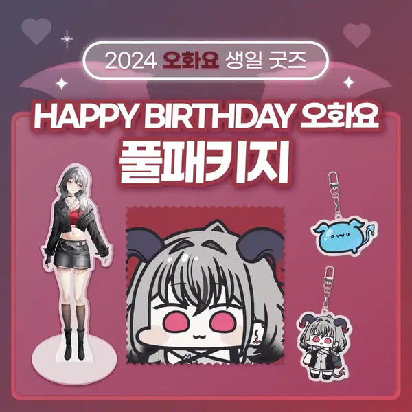 [BUNJANG] Honeyz Oh Hwayo 2024 Birthday Goods Full Package / 2024 허니즈 오화요 생일 굿즈 풀패키지