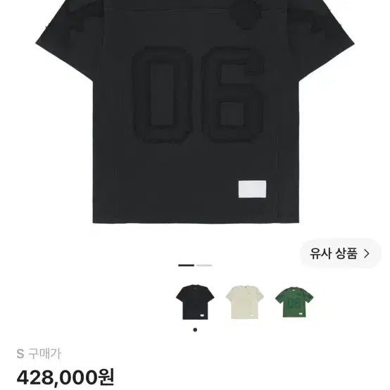 [BUNJANG] Supreme x MM6 Maison Margiela Cotton Football Jersey Black / 슈프림 x MM6 메종마르지엘라 코튼 풋볼 저지 블랙