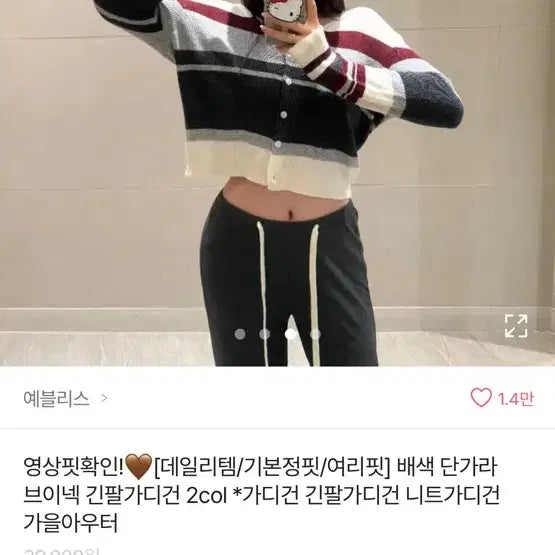 [BUNJANG] Colorblock Striped V-Neck Cardigan Knit Outerwear / 배색 단가라 브이넥 가디건 니트 아우터