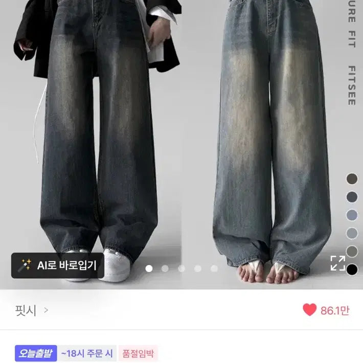 [BUNJANG] Fitci Denim Pants Brown XL / 에이블리 핏시 데님 팬츠 청바지 브라운