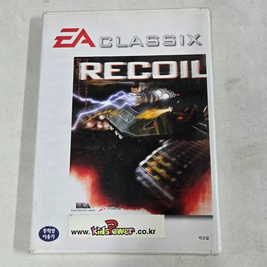 [BUNJANG] Recoil Classic Game (1999) - Unsealed / 단종된 고전게임 /1999년제작 . 리코일 .미개봉제품