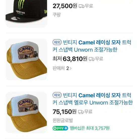 [BUNJANG] Camel Racing Cap Mesh Cap / <새제품> 카멜 레이싱 모자 캡 매쉬캡 camel 레어템 바이크 f1 오