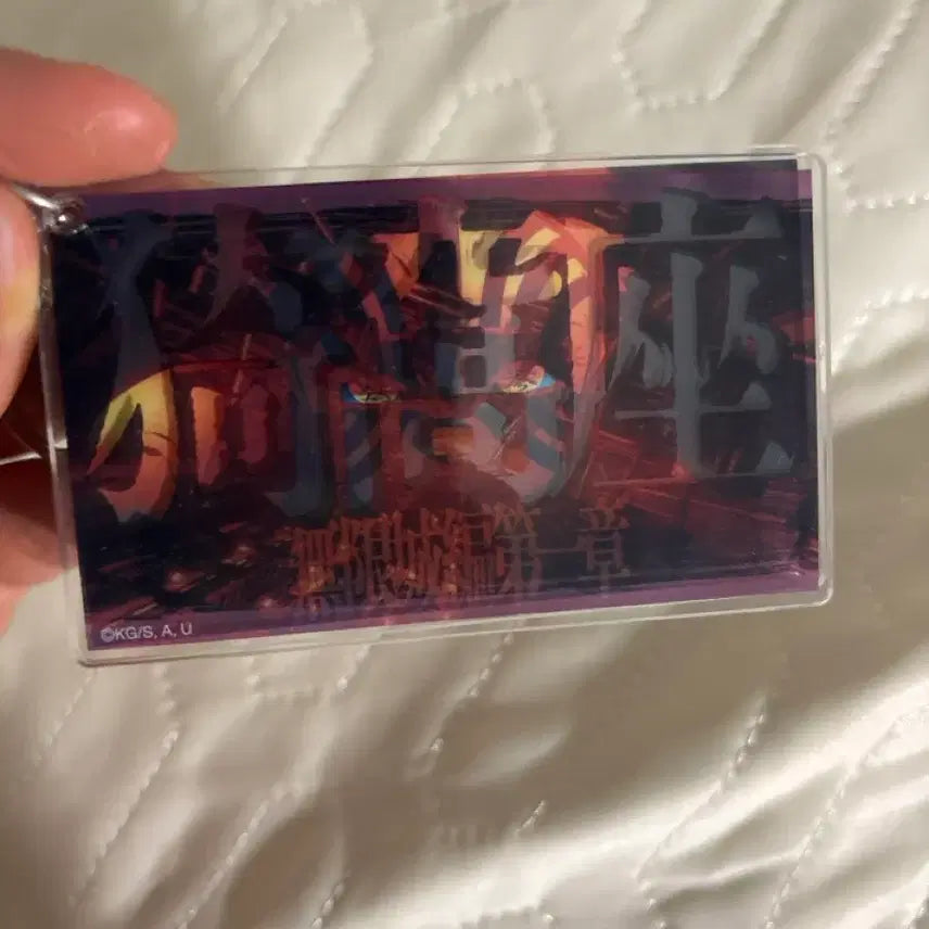 [BUNJANG] Demon Slayer Akaza Acrylic Keychain / 귀멸의칼날 애니메이트 아카자 아크릴 키링