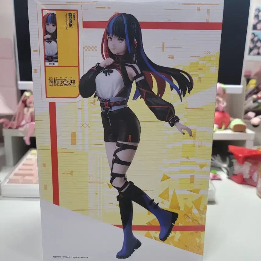 [BUNJANG] Kamitsubaki City Construction Asanushi Haru Figure / 미개봉) 카미츠바키시 건설중 아사누시 하루 미소녀 피규어