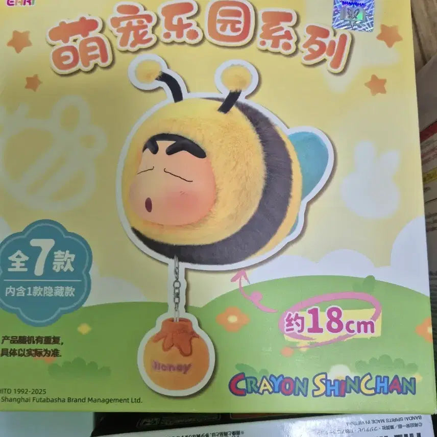 [BUNJANG] EAKI Crayon Shin-chan Honey Bee Plush Keychain (Sealed) / 미개봉 EAKI 브랜드의 짱구는 못말' 꿀벌 인형 키링