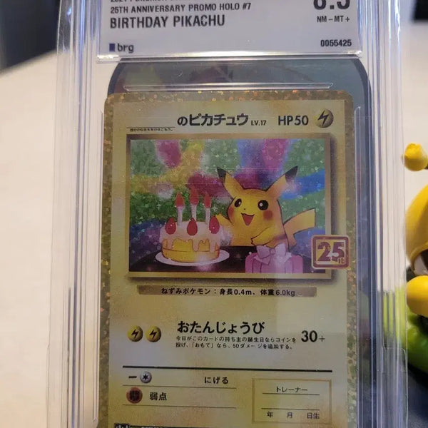 [BUNJANG] Japanese Edition 25th Anniversary Birthday Pikachu BRG8.5 / 일판 생일피카츄