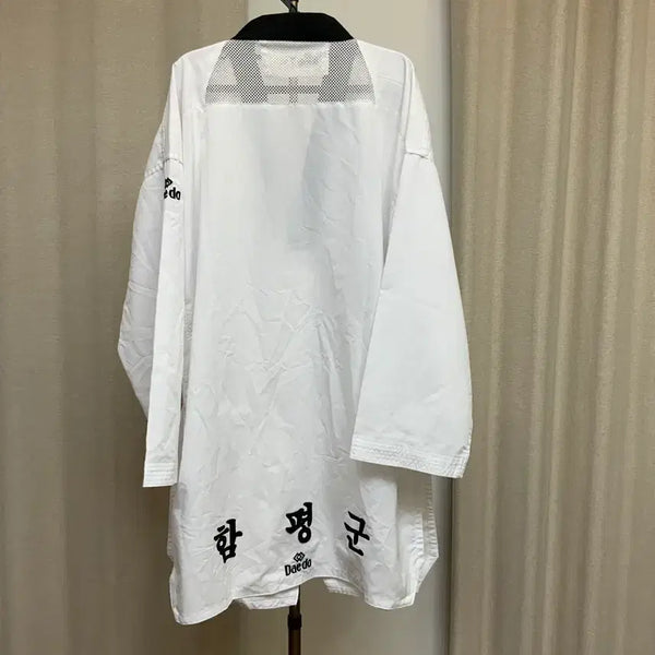[BUNJANG] Hampyeong County Taekwondo Dobok (Size 200) / 도민체전 함평군 태권도 도복 200