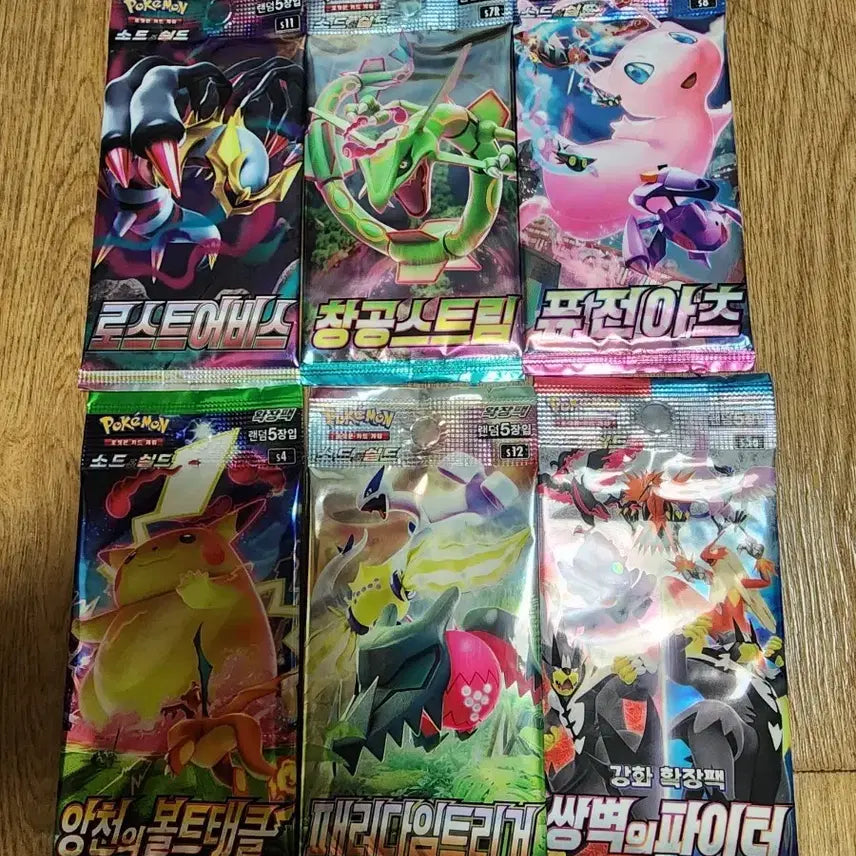 [BUNJANG] Pokemon Card 6-Set Bundle (Lost Abyss, Sky Stream, Fusion Arts, etc.) / 포켓몬 카드 6종 세트 (로스트어비스, 창공스트림, 퓨전아츠, 양천의 볼