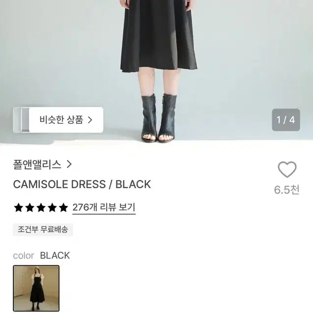 [BUNJANG] Paul & Alice Bustier Dress / 새상품) 폴앤앨리스 뷔스티에 원피스