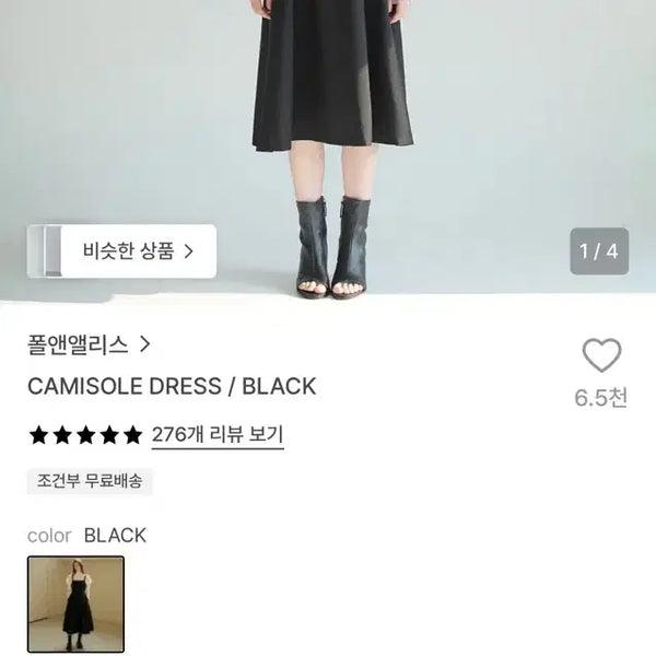 [BUNJANG] Paul & Alice Bustier Dress / 새상품) 폴앤앨리스 뷔스티에 원피스