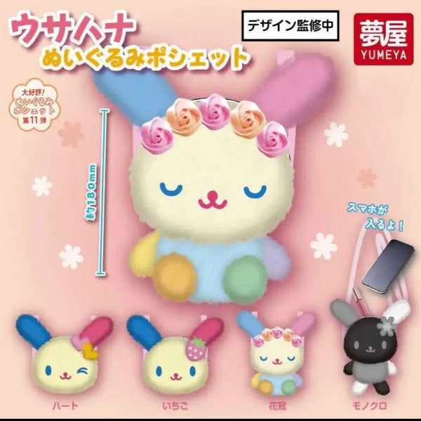 [BUNJANG] Usahana Mini Pouch Random Gacha / 우사하나 인형 미니 파우치 랜덤 가챠