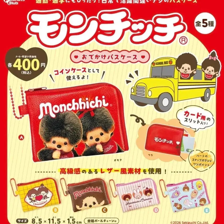 [BUNJANG] Monchhichi Leather Mini Pouch Gacha / 몬치치 레더 미니 파우치 랜덤가챠