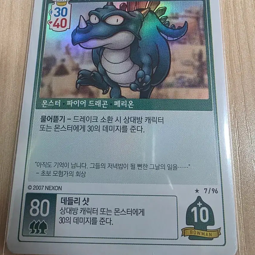 [BUNJANG] MapleStory iTCG Drake Card / (메이플스토리 iTCG)드레이크 카드 팝니다.