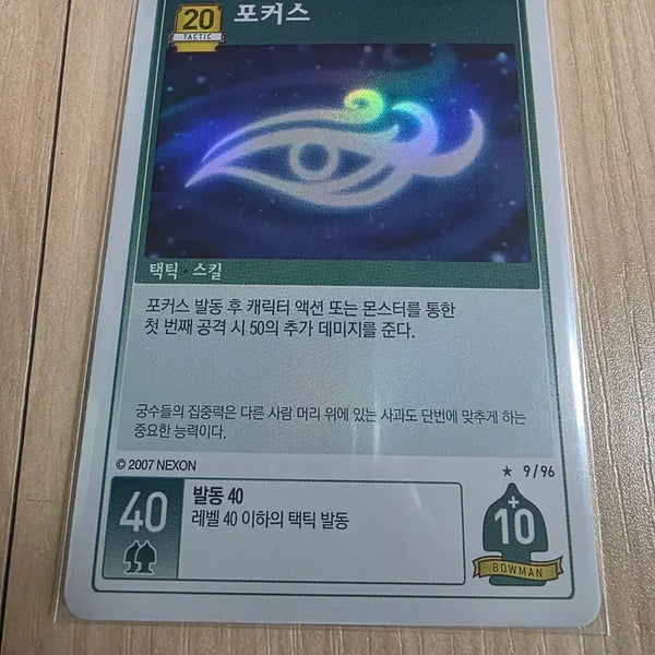 [BUNJANG] MapleStory iTCG Focus Card / (메이플스토리 iTCG)포커스 카드 팝니다.