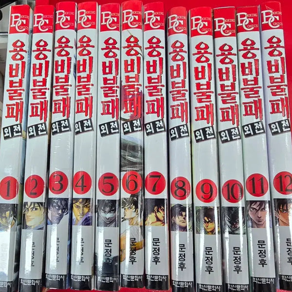 [BUNJANG] Yongbi the Invincible Outer Story 1-12 Complete Sealed Comic Books / 용비불패 외전 1~12 완결 미개봉 만화책