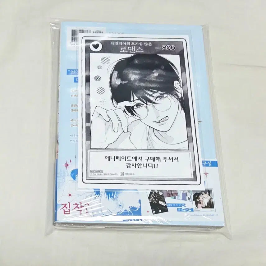 [BUNJANG] Amelia's Curious Romance Vol. 2 (First Edition, Sealed) + Animate Exclusive Bonus / 아멜리아의 호기심 많은 로맨스 2권(초판,미개봉)+애니메이트특전