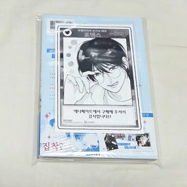 [BUNJANG] Amelia's Curious Romance Vol. 2 (First Edition, Sealed) + Animate Exclusive Bonus / 아멜리아의 호기심 많은 로맨스 2권(초판,미개봉)+애니메이트특전