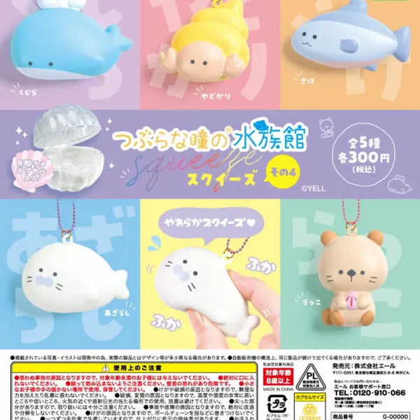 [BUNJANG] YELL Aquarium Squeeze Fish Animal Gacha Bundle Set / 일괄)YELL 수족관 스퀴즈 물고기 동물 가챠