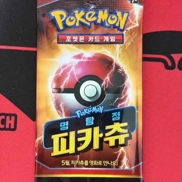 [BUNJANG] Detective Pikachu Promo Pack - Sealed (Pokemon Card) / (이번 주말만)고대 명탐정 피카츄 프로모 팩 미개봉 (포켓몬카드)