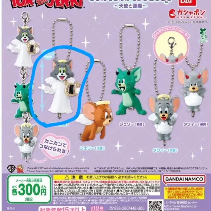 [BUNJANG] Tom and Jerry Angel & Devil Gacha Charm Tom / 톰과 제리 천사 악마 주렁주렁 가챠 톰