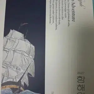 [BUNJANG] Seo Jun-hyeok Navigation Log Study Material / 시대인재 서준혁 항해일지