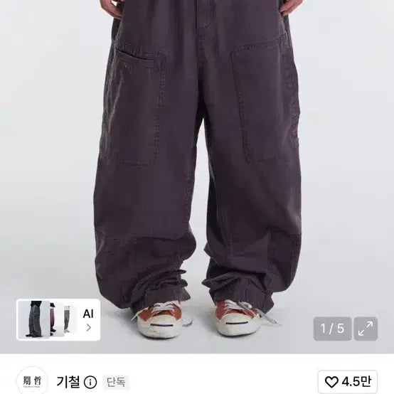 [BUNJANG] GICHUL Asym Vintage Cargo Pants (Washed Purple) L / 기철 Asym 빈티지 카고 팬츠 L (Washed Purple)