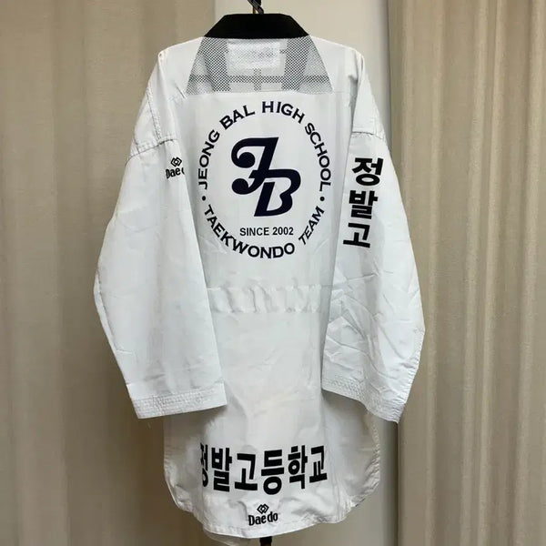 [BUNJANG] Jeongbal High School Taekwondo Uniform Size 200 / 정발고등학교 태권도 도복 200