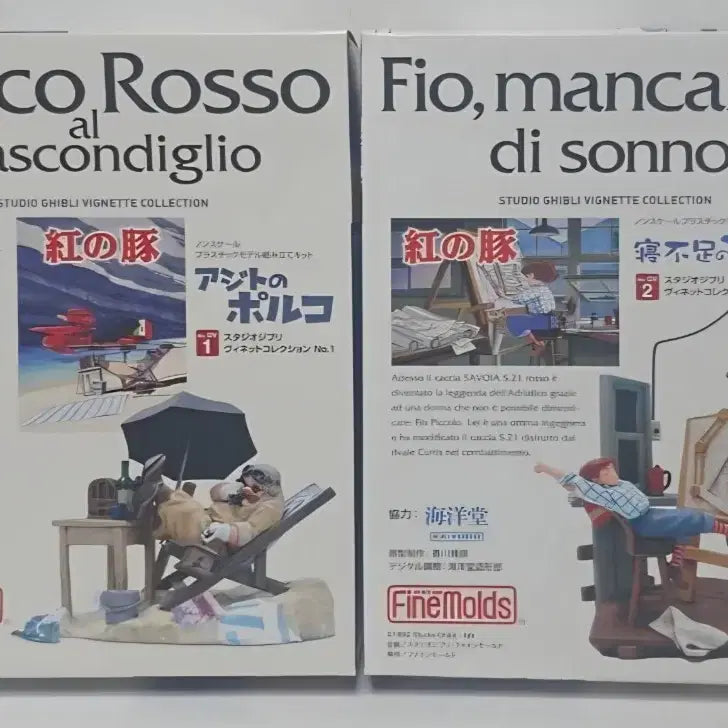 [BUNJANG] FineMolds Studio Ghibli Vignette Collection Porco Rosso & Fio Model Kit / FineMolds 스튜디오 지브리 비넷 컬렉션 포르코 로쏘 / 피오