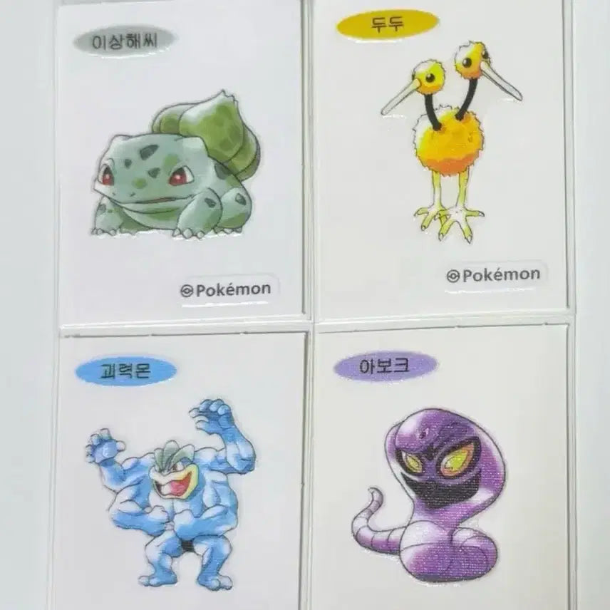 [BUNJANG] Pokemon 30th Anniversary Sticker - Bulbasaur, Machamp, Arbok / 포켓몬스터 30주년 띠부씰 (이상해씨, 괴력몬, 아보크, 사미드)