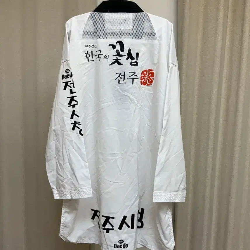 [BUNJANG] Jeonju City Hall Taekwondo Uniform - Size 200 / 전주시청 태권도 도복 200