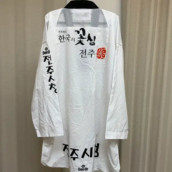 [BUNJANG] Jeonju City Hall Taekwondo Uniform - Size 200 / 전주시청 태권도 도복 200