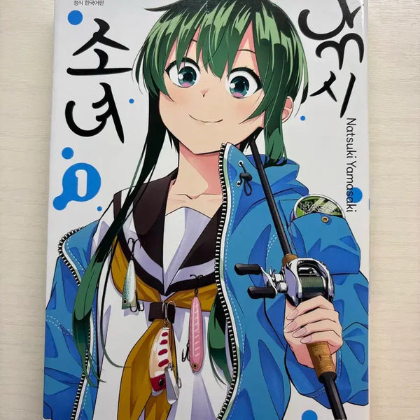 [BUNJANG] Fishing Girl Vol. 1 / 낚시소녀1 판매합니다!