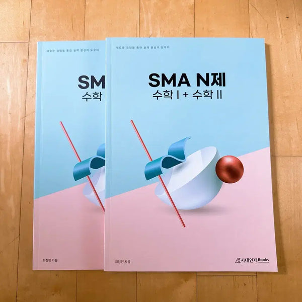 [BUNJANG] SMA Math N Series Volume 1 + Volume 2 Set / SMA N제 수학1 + 수학2 세트