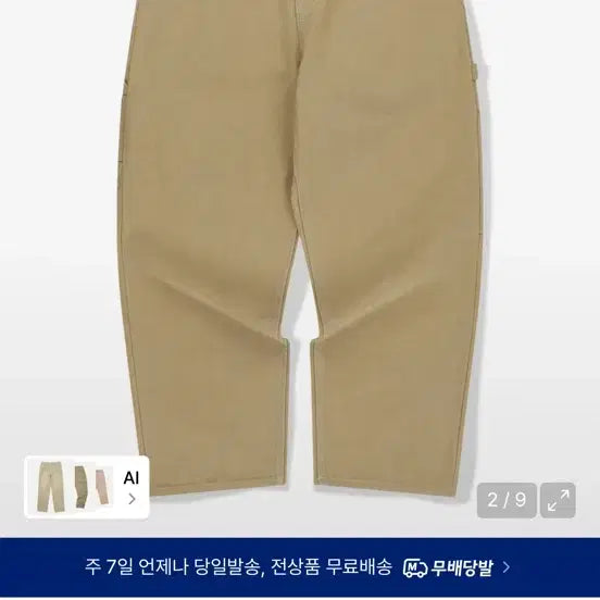 [BUNJANG] Weekenders Carpenter Pants (L) / 위켄더스 카팬터 팬츠